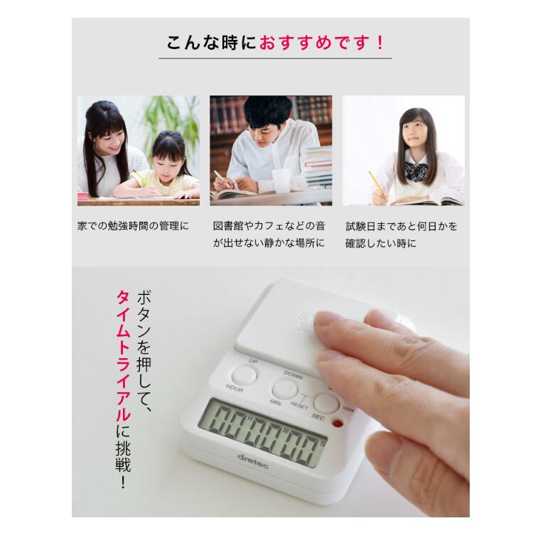 ドリテック 学習タイマー タイムアップ2 T-580WT 受験勉強 勉強タイマー 3