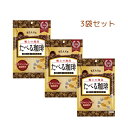 ビンズ たべる珈琲 ラブリアモーレ 袋入り 3袋セット コーヒー 珈琲 飴 タブレット 本格珈琲 コーヒー味 珈琲飴