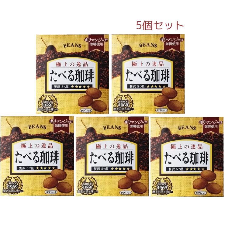 ビンズ たべる珈琲 箱入り(12粒入) ×5個セット コーヒー 珈琲 飴 タブレット 本格珈琲 コーヒー味 珈琲飴
