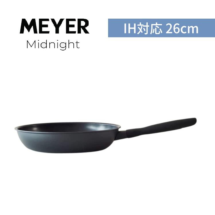 マイヤー MEYER ミッドナイト MIDNIGHT フライパン 26cm MNH-P26 IH対応 焦げ付かない ステンレス 硬質アルマイト加工 すべての熱源に対応 PFOAフリー