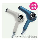 ラディアント ヘアドライヤー ディモア radiant hair dryer d/more オフホワイト・インディゴブルー 超強風ドライヤー