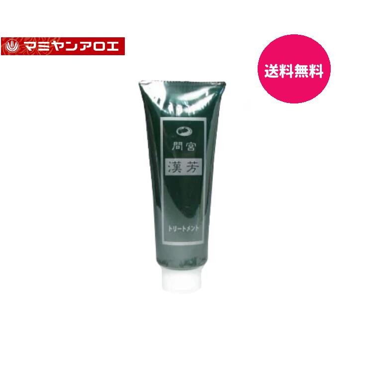 マミヤンアロエ 漢芳トリートメント 240g 間宮 頭髪用化粧水 エッセンス 漢方 女性 白髪 抜け毛 薄毛 フケ かゆみ