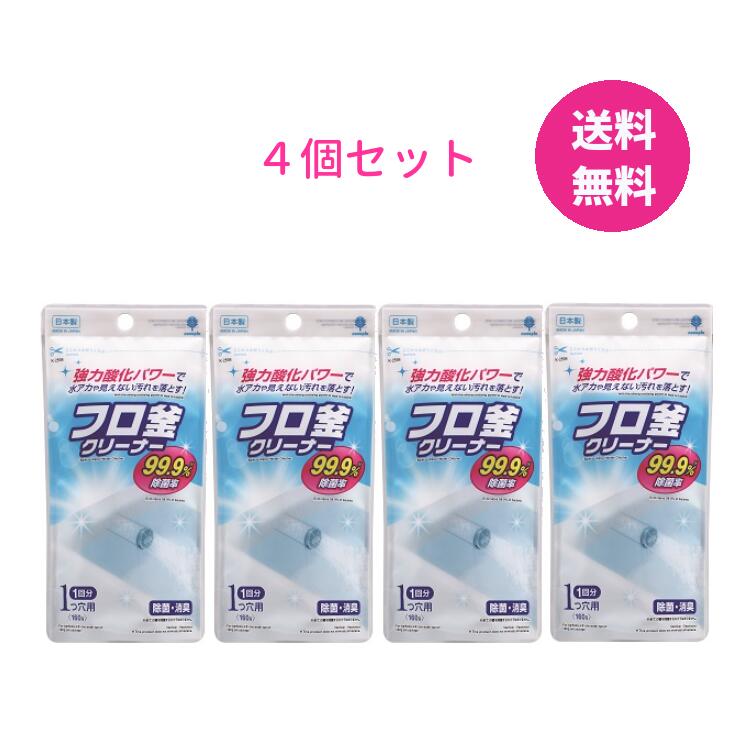 楽天市場】プロ仕様 風呂釜洗浄剤 じゃぶじゃぶクリーンの通販 楽天市場】プロ仕様 風呂釜洗浄剤 じゃぶじゃぶクリーンの通販