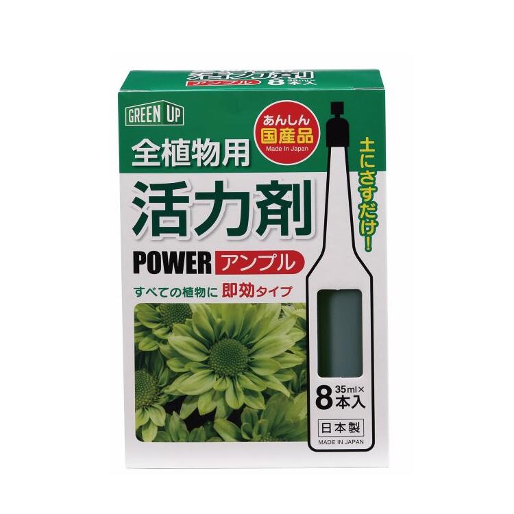 液体肥料 活力剤(全植物用)8本入 2個セット ( 草花・鉢花用)(観葉植物用) 日本製 ...