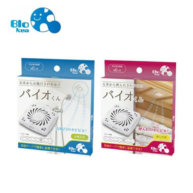 天井に貼るだけ お風呂の防カビ！ NEW バイオくん 6ヶ月効果が持続 掃除の手間いらず 安心・安全 日本..