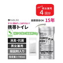 携帯トイレ 非常用トイレ ポータブルトイレ 簡易トイレ 700ml RABILSS 男女兼用 災害備蓄 防災グッズ コンパクト キャンプ 渋滞 災害 野外 屋外...
