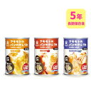アキモトのパンのかんづめ 3缶セット (3種×各1缶) 5年保存 備蓄 防災 長期保存 非常食 パン 食品 缶パン 缶詰 乳酸菌入り パンアキモト 缶入りソフト...