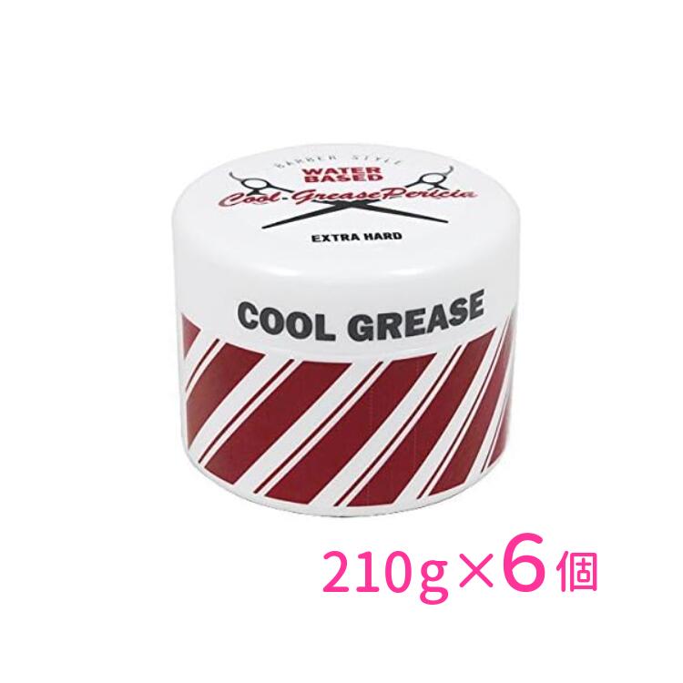 阪本高生堂 ファイン クールグリース ペリシア EXハード 210g 6個セット プロ用 美容室専門 ヘアスタイリング