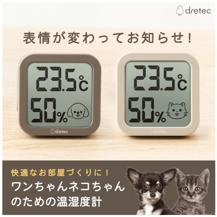 ドリテック ペット用温湿度計 ここちイーワン ここちイーニャン 犬 猫 温度計 湿度計 顔マークで表示 室温計 温湿度計 室内 電池 大画面 小型 コンパクト 小さい おしゃれ 熱中症 夏 冬 暑さ対策 寒さ対策 2