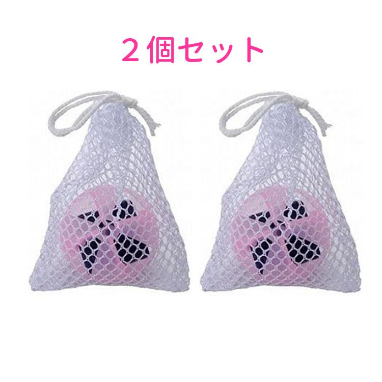 バイオサロンボール 2個セット 洗濯機用 洗濯ボール 洗濯槽クリーナー 部屋干し 消臭 防臭 カビ予防 母..