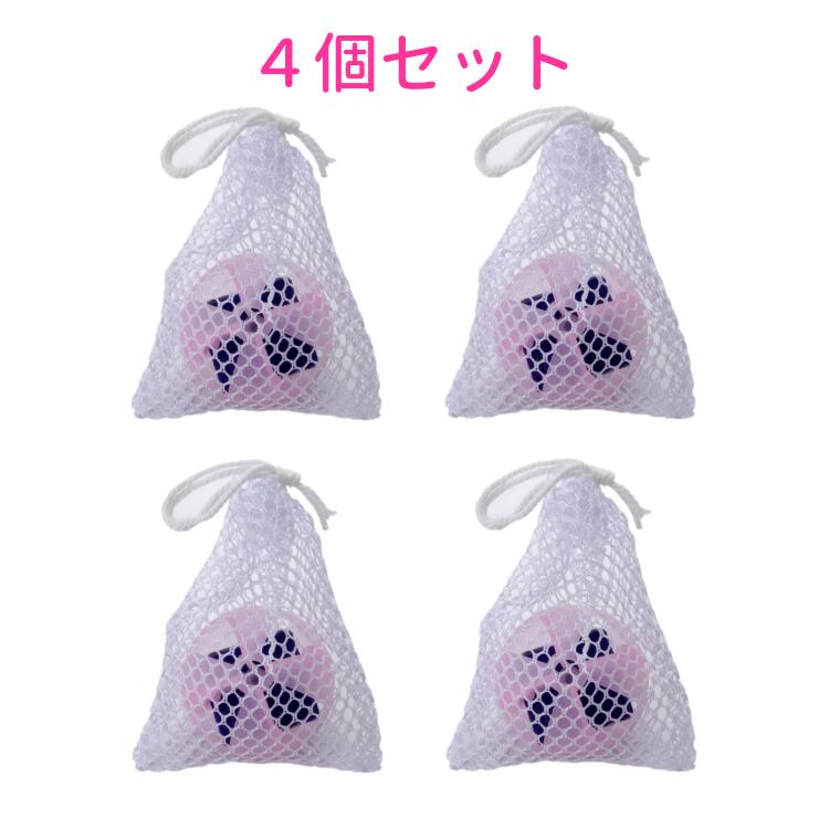 バイオサロンボール 4個セット 洗濯機用 洗濯ボール 洗濯槽クリーナー 部屋干し 消臭 防臭 カビ予防 母..