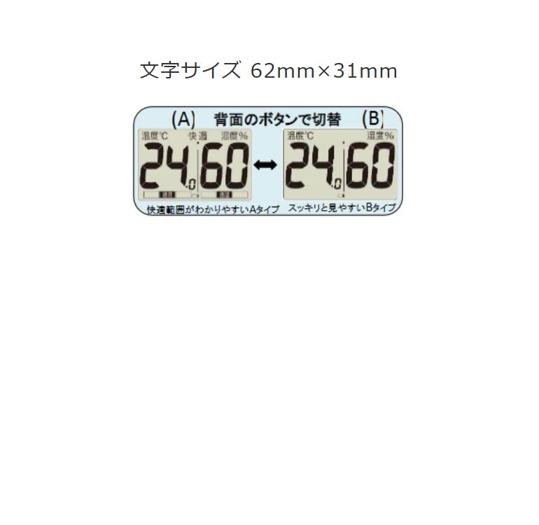 オロール楽天市場店のクレセル 超大画面デジタル温湿度計 CR-3000W｜アングル3