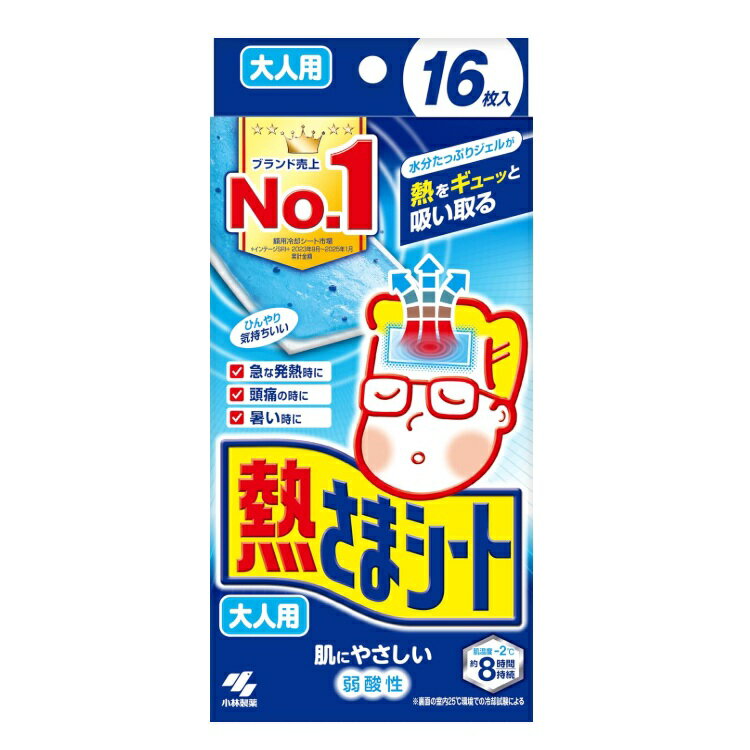 Rakuten - 小林製薬 熱さまシート 大人用 冷えピタ 16枚