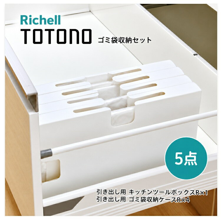 楽天市場】キッチンツール セット（整理ボックス｜キッチン整理用品