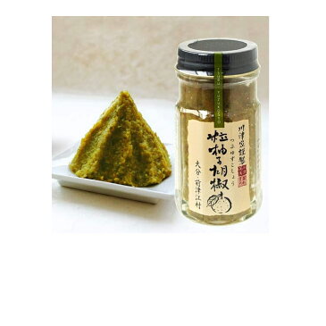 川津家謹製 粒柚子胡椒 60g×2個セット( 青柚子胡椒・赤柚子胡椒) ゆずこしょう 薬味 隠し味 大分柚子