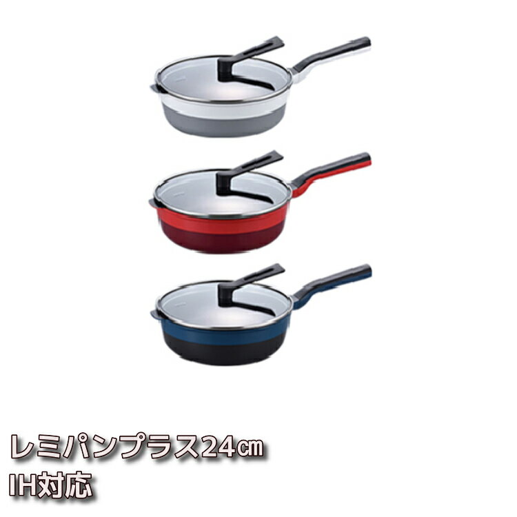 ߥѥץ饹24cmåɥۥ磻ȥͥӡRHF-302RHF-301RHF-303դ쥷դߡե饤ѥihIHбХ륤إ륷Ĵǽե饤ѥûĴremypan