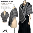 AMERICAN LEGEND　ブルーアイリスミンクファー　ショルダースリットストール