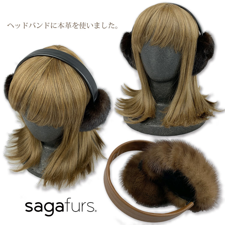 SAGAミンク一枚皮イヤーマフ ヘッドバンドレ...の紹介画像3