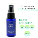 天然ハッカ油リフレッシュ & 抗菌 ダブルの効果 スプレー AUSIRO Cool plus (オウシロ クールプラス) 30 ml ギフト 仕事 眠気覚まし ...