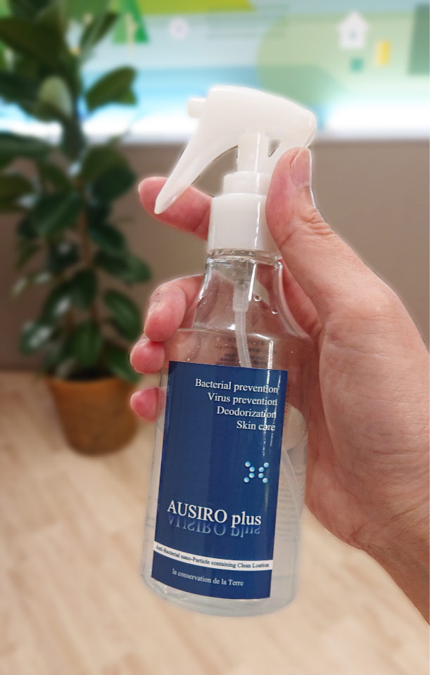 《安心安全・世界初技術》抗菌スプレー【AUSIRO plus】特許技術で【融菌】抗菌長持ち