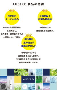 AUSIRO製品の特長6月修正版ノイ中止後