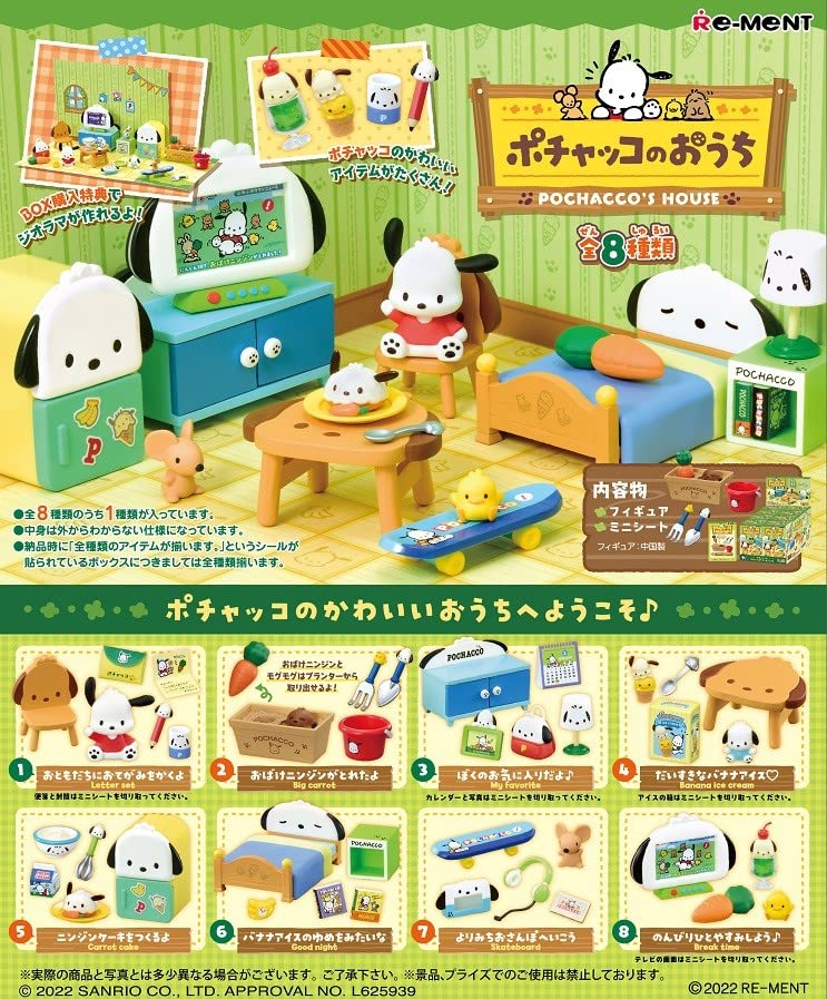 リーメント サンリオキャラクターズ ポチャッコのおうち BOX商品 全8種 8個入り