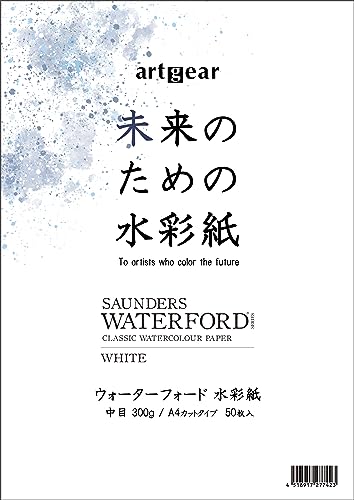 artgear 未来のための水彩紙 A4 50枚 ウォーターフォード水彩紙 300g 中目 (agp004)