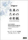 artgear 未来のための水彩紙 A4 50枚 ウォーターフォード水彩紙 300g 中目 (agp004)