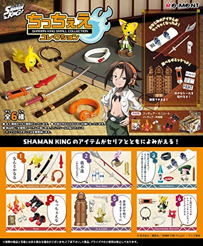 リーメント SHAMAN KING ちっちぇえコレクション BOX商品 全6種 6個入り