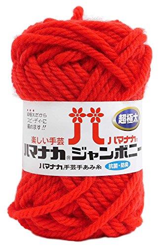 ハマナカ ジャンボニー 毛糸 超極太 Col.35 レッド 系 50g 約30m 3307