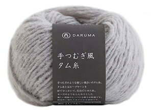 DARUMA 手つむぎ風タム糸 毛糸 極太 Col.21 グレー 系 30g 約58m 01-6220