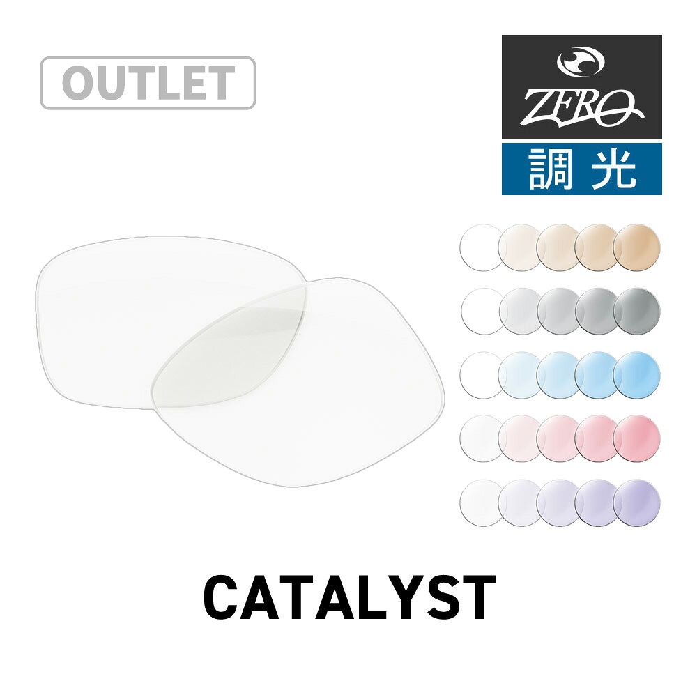 RECOMMENDATIONS ▼関連商品はこちら▼ ブランド ZERO TECH BASE / ゼロ テック ベース カテゴリー オークリー サングラス 用 交換レンズ 型番 zrlcrph-catl モデル CATALYST / カタリスト レンズ/可視光線透過率 【1】クリアブラウン調光 / 58% ～ 86% 【2】クリアグレー調光 / 40% ～ 81% 【3】クリアブルー調光 / 70% ～ 88% 【4】クリアピンク調光 / 76% ～ 92% 【5】クリアバイオレット調光 / 63% ～ 88% 機能 PHOTOCHROMIC（調光） UVカット レンズタイプ 4カーブ 素材 CR39 付属品 - 対応モデル 型番がoo9272-からはじまるフレームに対応。 備考 ※OAKLEYの純正レンズではなくZERO TECH BASEオリジナルレンズとなります。 注意点調光レンズの変化度合は気温と紫外線の2つが影響します。なかでも気温は大きな影響を与えます。 【気温が高い状態】 ・色が濃くなりきらない。 ・退色が早い。 【気温が低い状態】 ・色が濃くなる。 ・退色が遅い。 そのため日本では5月頃が一番変化が大きく、8月頃が変化が小さい時期となります。 訳あり理由 商品は本体のみとなり、マイクロバック・外箱等は付属致しません。その他、商品には支障のない程度の不良箇所がございます(当店判断)。格安出品のため、細かな内容についてはお答え致しかねます。当方で把握している以外の不良が見付かりましても交換・返品にかかる送料はお客様負担となりますのでご注意下さい。 関連ワード スポーツ UV 紫外線 カット れんず OAKLEY▼▼ PICK UP ITEM ▼▼ ORIGINAL SUNGLASSES ▼お手頃価格のサングラスはこちら▼