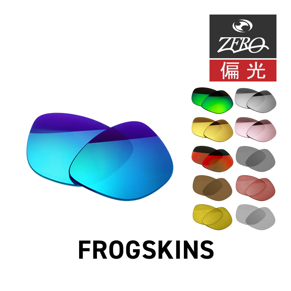 楽天市場】oakley frogskins レンズの通販