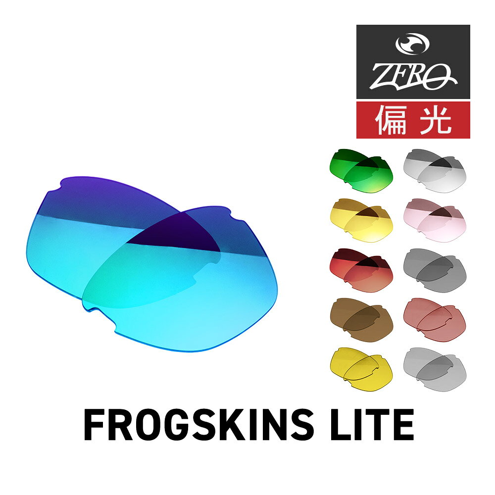 楽天市場】oakley frogskins lite（カラーグリーン）（眼鏡