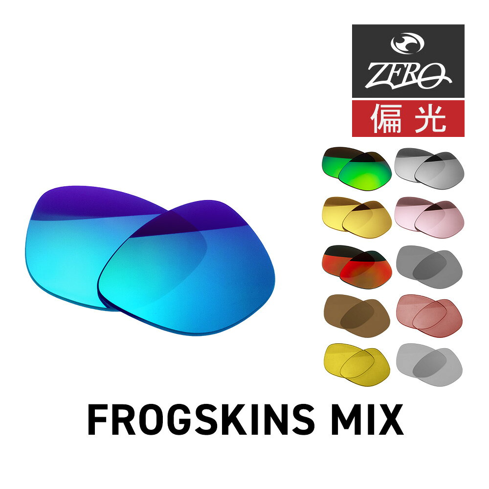 楽天市場】oakley frogskin mix 偏光の通販