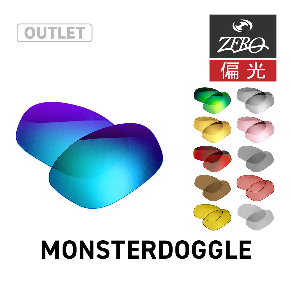 楽天市場】monster doggle レンズの通販