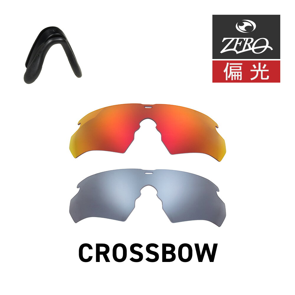 楽天市場】ess crossbow レンズ イエローの通販