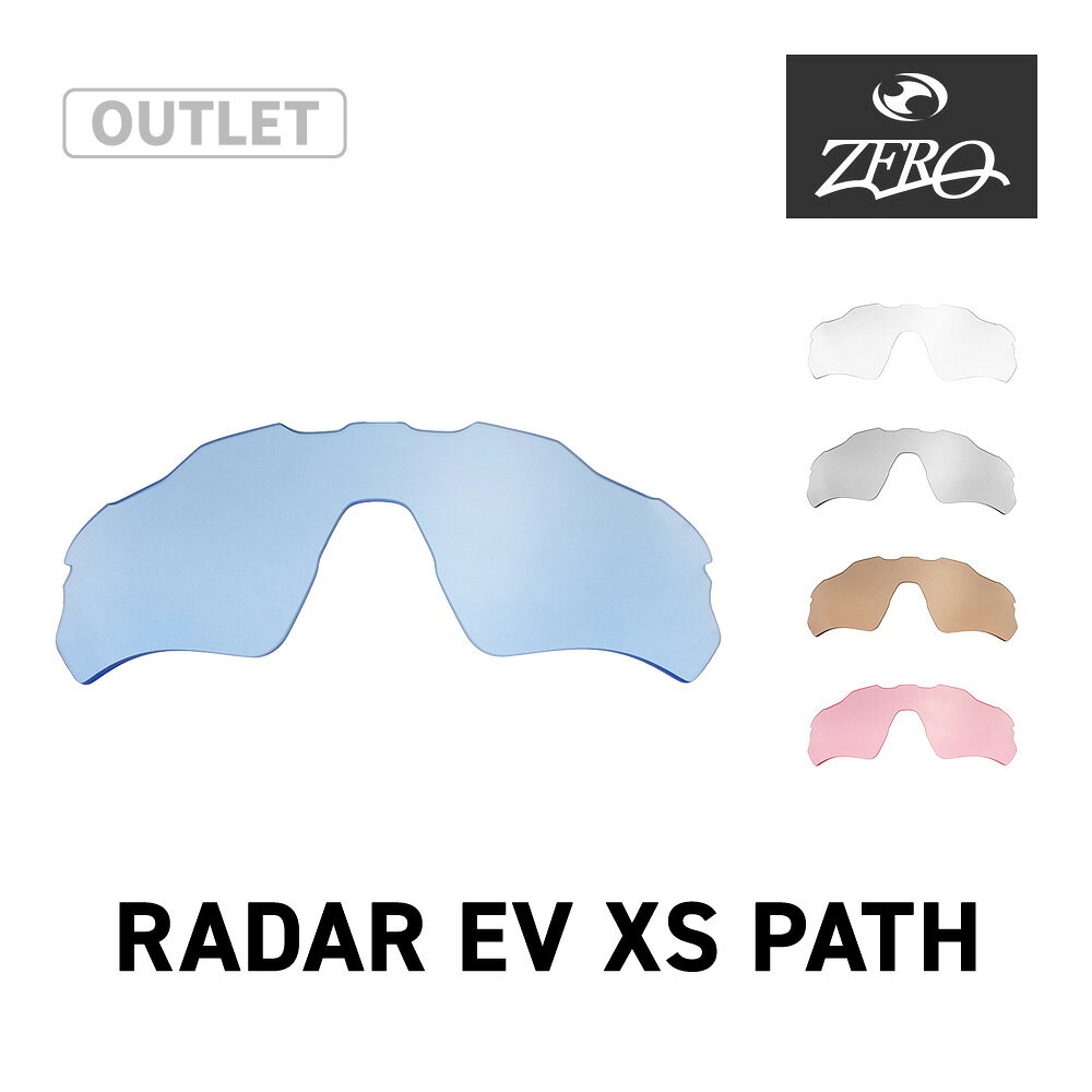 楽天市場】oakley radar ev 交換レンズ（カラーピンク）（スポーツ