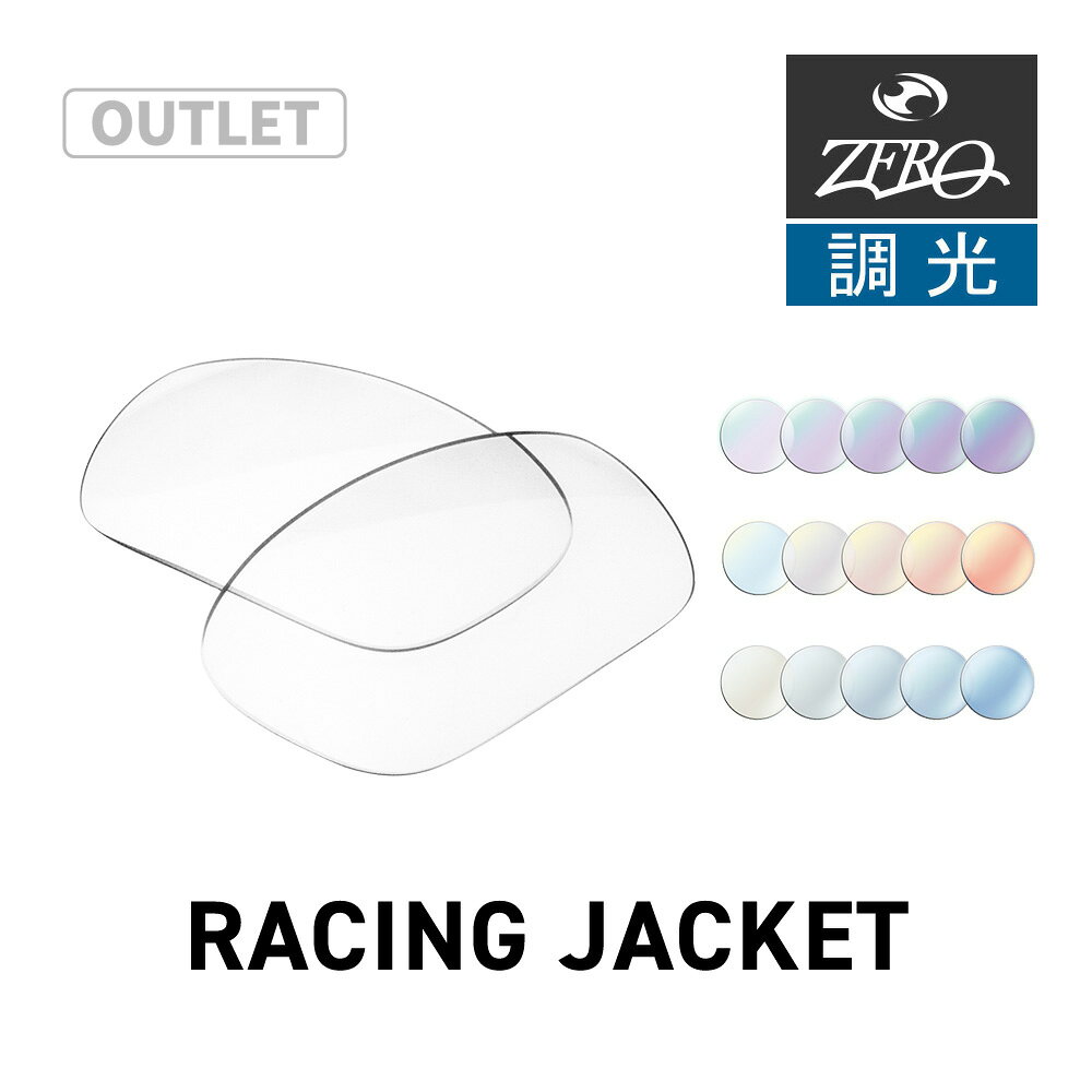楽天市場】オークリー レーシングジャケット調光レンズの通販
