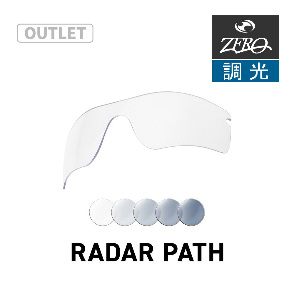 RECOMMENDATIONS ▼関連商品はこちら▼ ブランド ZERO TECH BASE / ゼロ テック ベース カテゴリー オークリー スポーツ サングラス 用 交換レンズ 型番 zrlph2-rpa モデル RADAR PATH / レーダー パス レンズ/可視光線透過率 【1】クリアグレー調光 / 22% ～ 75% 機能 ※VENTED（穴あき）タイプも透過率は共通。 PHOTOCHROMIC（調光） UVカット Dセンター レンズタイプ 1眼レンズ 素材 ポリカーボネート 付属品 - 対応モデル 商品画像に詳細記載。 備考 RADAR（PATH/PITCH/PITCH A/RANGE）アジアンフィット、スタンダードフィットどちらにも対応。 ※OAKLEYの純正レンズではなくZERO TECH BASEオリジナルレンズとなります。 注意点調光レンズの変化度合は気温と紫外線の2つが影響します。なかでも気温は大きな影響を与えます。 【気温が高い状態】 ・色が濃くなりきらない。 ・退色が早い。 【気温が低い状態】 ・色が濃くなる。 ・退色が遅い。 そのため日本では5月頃が一番変化が大きく、8月頃が変化が小さい時期となります。 訳あり理由 商品は本体のみとなり、マイクロバック・外箱等は付属致しません。その他、商品には支障のない程度の不良箇所がございます(当店判断)。格安出品のため、細かな内容についてはお答え致しかねます。当方で把握している以外の不良が見付かりましても交換・返品にかかる送料はお客様負担となりますのでご注意下さい。 関連ワード 野球 ゴルフ 自転車 サイクリング ロードバイク 登山 マラソン ランニング 運転 ドライブ テニス 釣り 紫外線 対策 れんず OAKLEY▼▼ PICK UP ITEM ▼▼ ORIGINAL SUNGLASSES ▼お手頃価格のサングラスはこちら▼