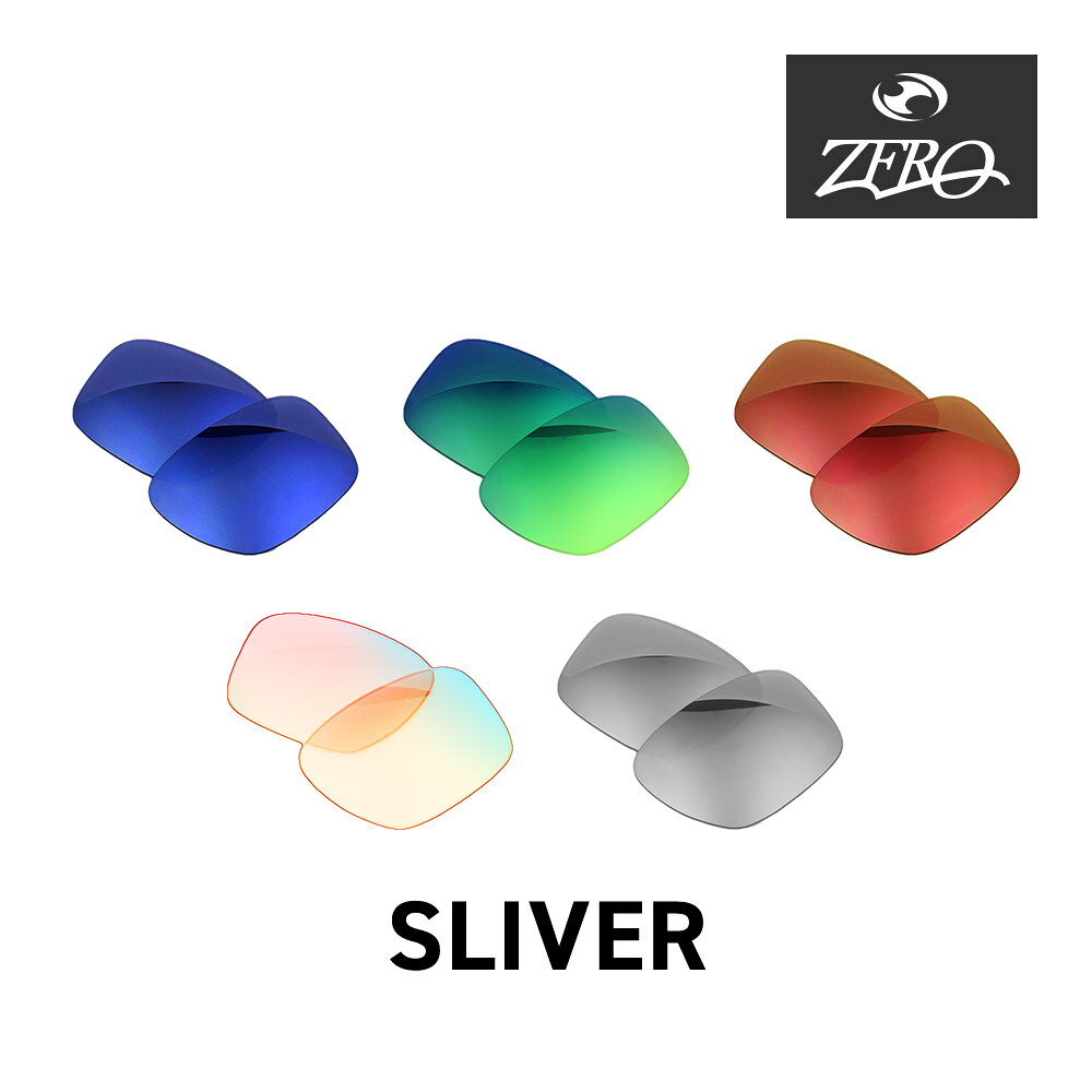 オークリー サングラス 交換レンズ スリバー OAKLEY SLIVER LENS ZERO TECH BASE製 互換レンズ 紫外線カット