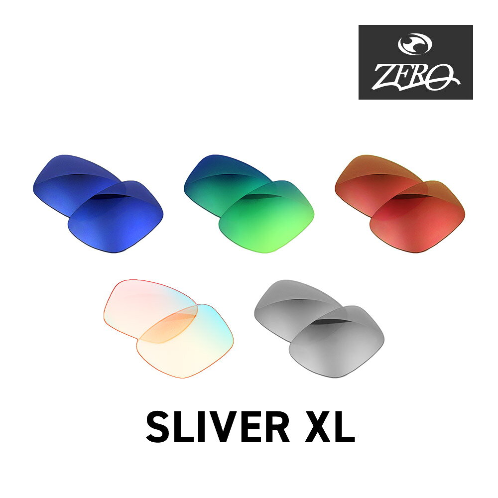 オークリー サングラス 交換レンズ スリバー XL OAKLEY SLIVER XL LENS ZERO TECH BASE製 互換レンズ 紫外線カット