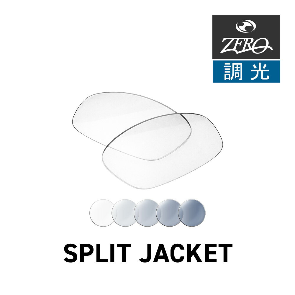 楽天市場】オークリー スプリットジャケット 調光レンズの通販