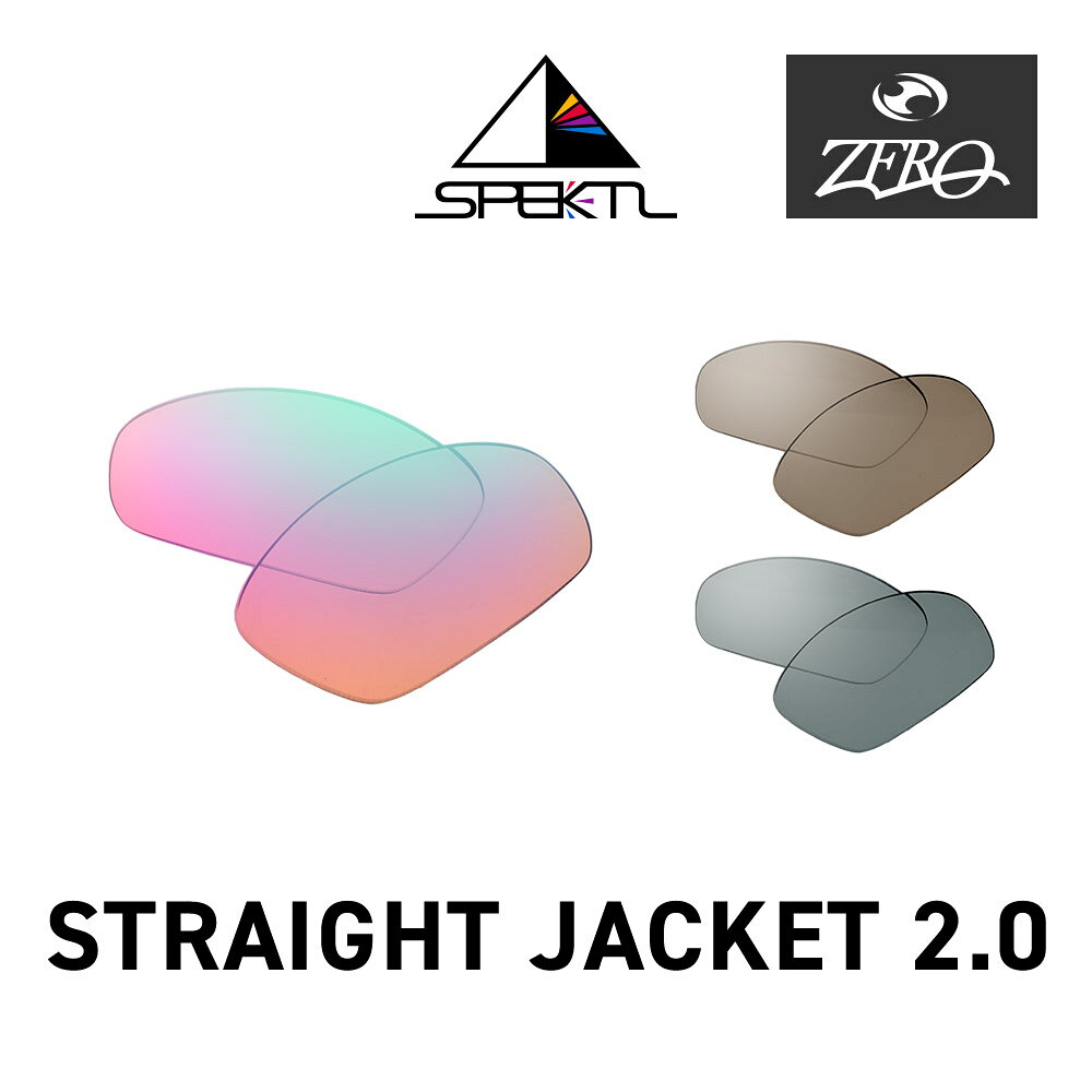 RECOMMENDATIONS ▼関連商品はこちら▼ ブランド ZERO TECH BASE / ゼロ テック ベース カテゴリー オークリー サングラス 用 交換レンズ 型番 zrlsk-stjk2 モデル STRAIGHT JACKET2.0 / ストレートジャケット 2.0 レンズ/可視光線透過率 【1】スペクトル ブラウン ミラー / 24%【2】スペクトル ゴルフ ミラー / 26%【3】スペクトル グレー ミラー / 26% 機能 ハイコントラスト UVカット Dセンター レンズタイプ 8カーブ 素材 ポリカーボネート 付属品 マイクロバック 対応モデル 商品画像に詳細記載。 備考 アジアンフィット、スタンダードフィットどちらにも対応。 ※オークリーの純正レンズではなくZERO TECH BASEオリジナルレンズとなります。 関連ワード 野球 ゴルフ 自転車 サイクリング ロードバイク 登山 マラソン ランニング 運転 ドライブ テニス 釣り 紫外線 対策 れんず OAKLEY▼▼ PICK UP ITEM ▼▼ ORIGINAL SUNGLASSES ▼お手頃価格のサングラスはこちら▼