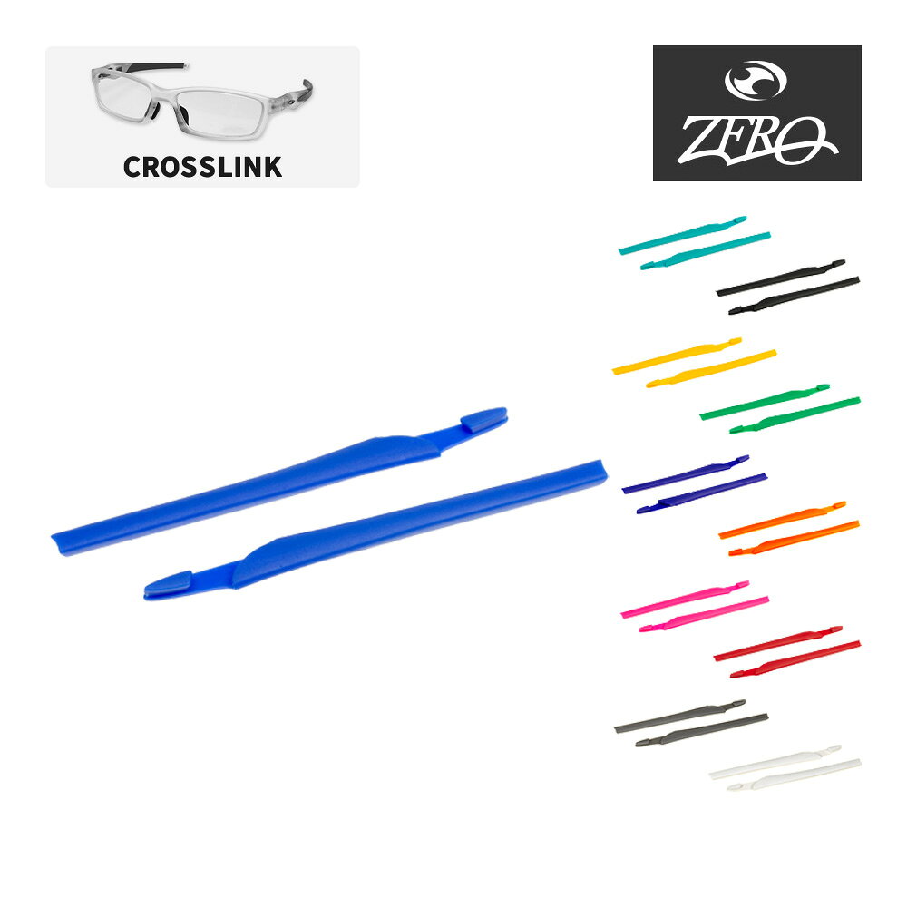 オークリー イヤーソック クロスリンク アクセサリーキット OAKLEY 交換用パーツ CROSSLINK ZERO製