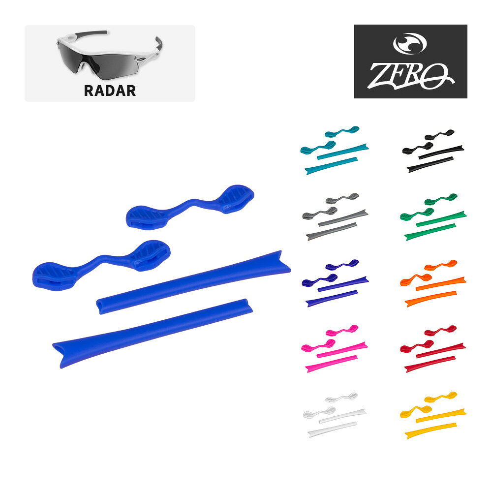 オークリー イヤーソック レーダー ノーズパッド アクセサリーキット OAKLEY 交換用パーツ RADAR ZERO製