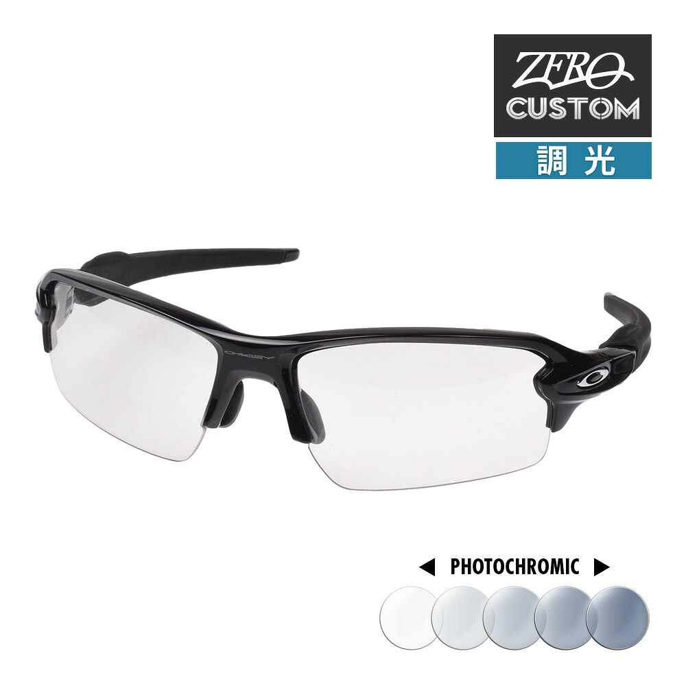 楽天市場】flak2.0 oakley（レンズタイプ（眼鏡）調光レンズ