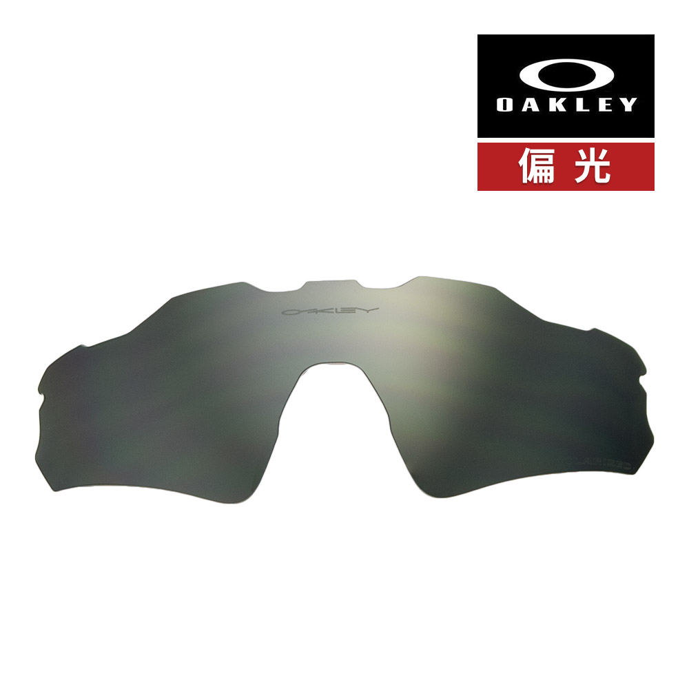 楽天市場】oakley radar ev 偏光レンズの通販