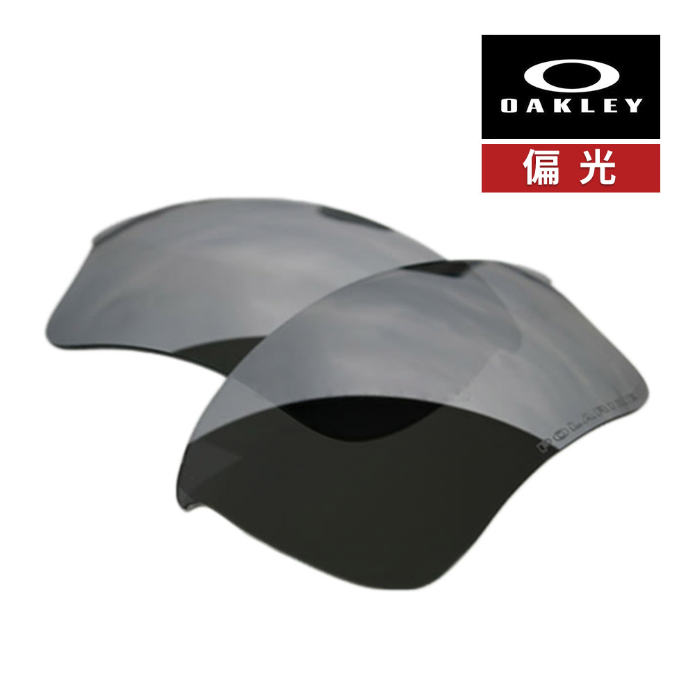 オークリー フラックジャケット XLJ A 13-788 ローブリッジフィット サングラス 交換レンズ 偏光レンズ OAKLEY FLAK JACKET XLJ A LENS
