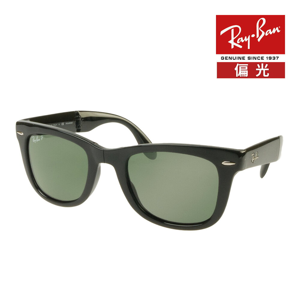 レイバン サングラス RAYBAN 偏光レンズ ウェイファーラー WAYFARER FOLDING …